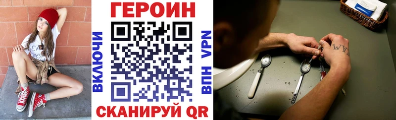 Героин хмурый  купить закладку  Белая Калитва 