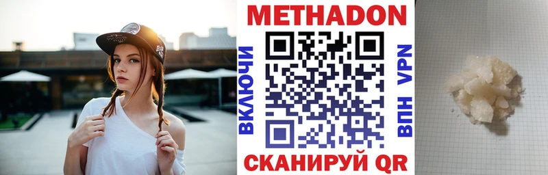Метадон methadone  blacksprut онион  Белая Калитва 